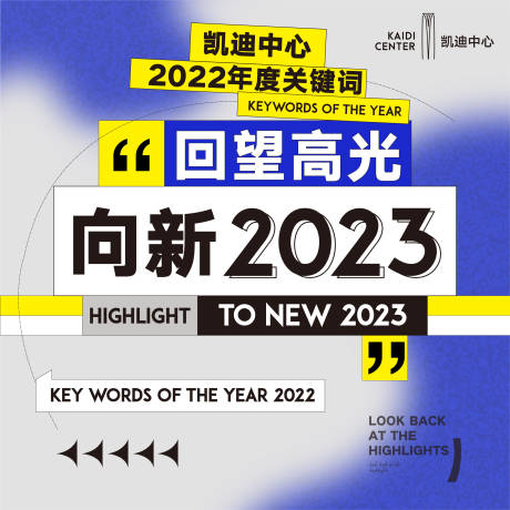 源文件下载【年终总结海报】编号：89210014857891908