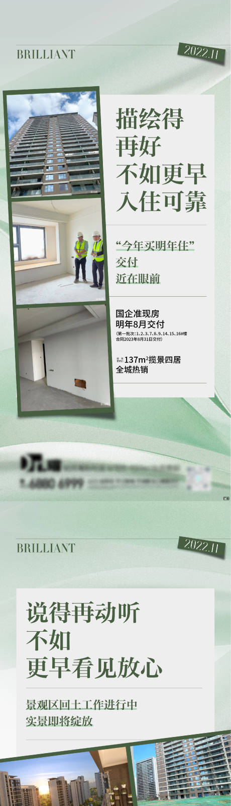 源文件下载【实景价值点系列】编号：20230223170152604