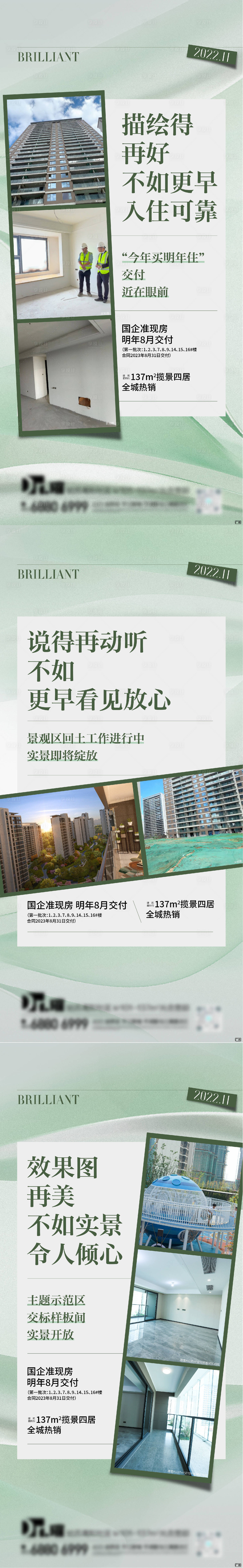 源文件下载【享设计】搜索编号：53230014933096432【实景价值点系列】