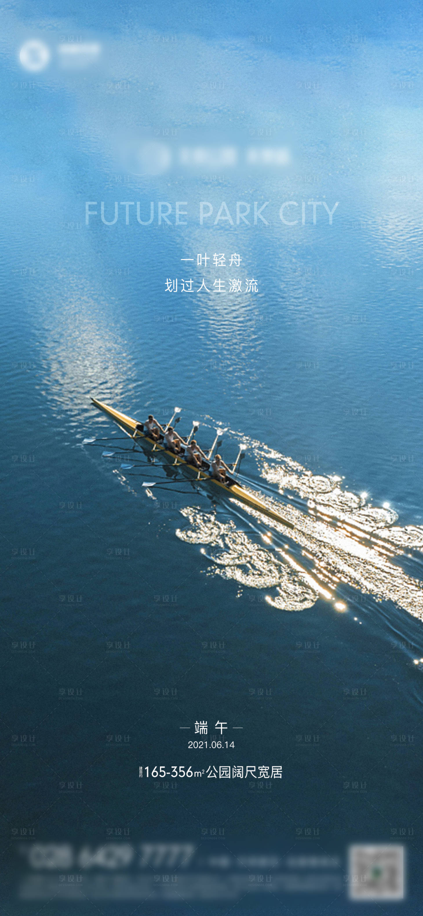 源文件下载【端午节】编号：73170014934729373