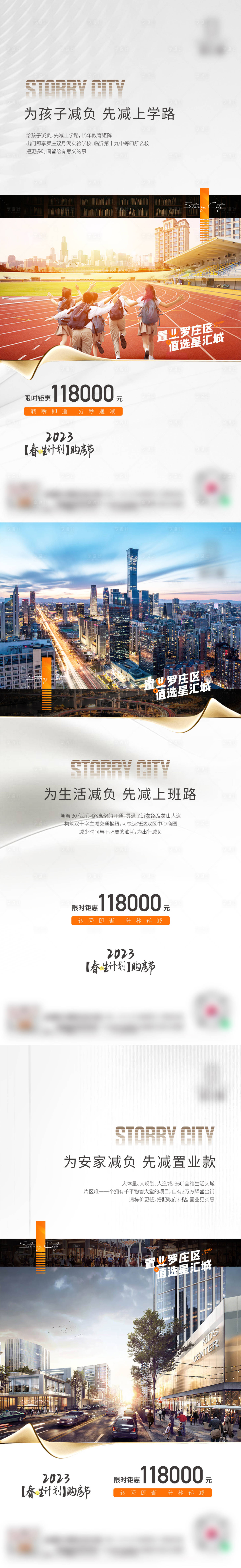 源文件下载【享设计】搜索编号：80990015015625712【价值点刷屏】