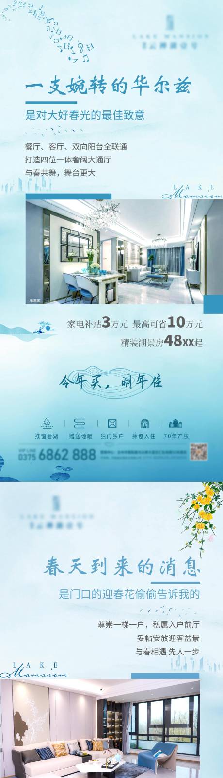 源文件下載【享設計】搜索編號：54790014641827014【價值點刷屏 】