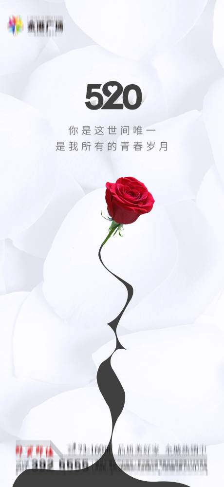 源文件下載【享設(shè)計】搜索編號：17910014555474031【情人節(jié)海報】