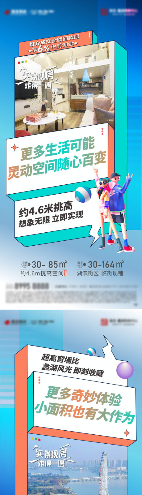 源文件下载【公寓现房实景海报】编号：55140014749117175
