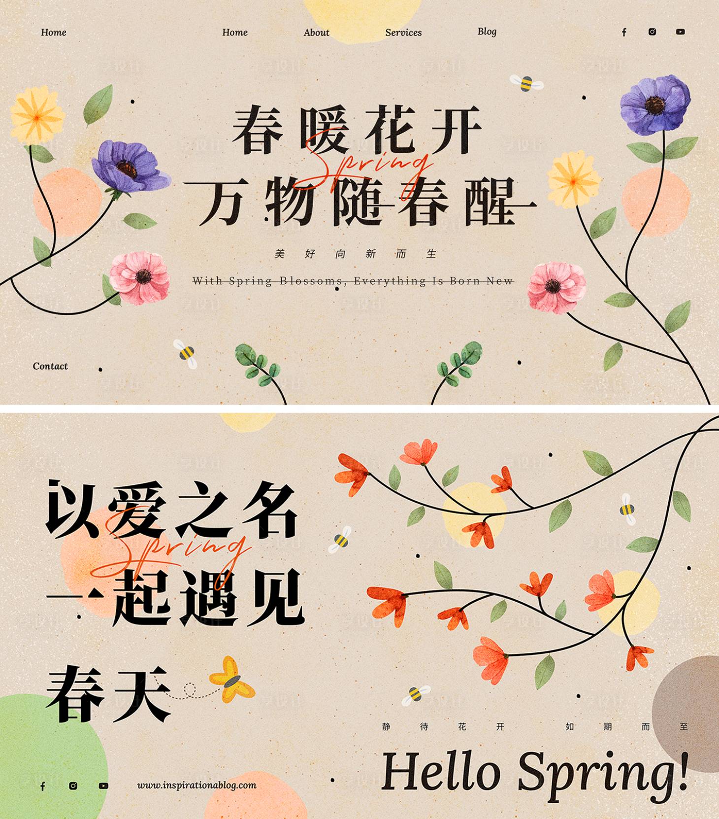 源文件下載【享設計】搜索編號：72390014867259939【地產春季活動主背景】