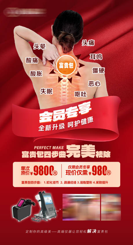 源文件下载【医美富贵包卡项】编号：65500014664281908