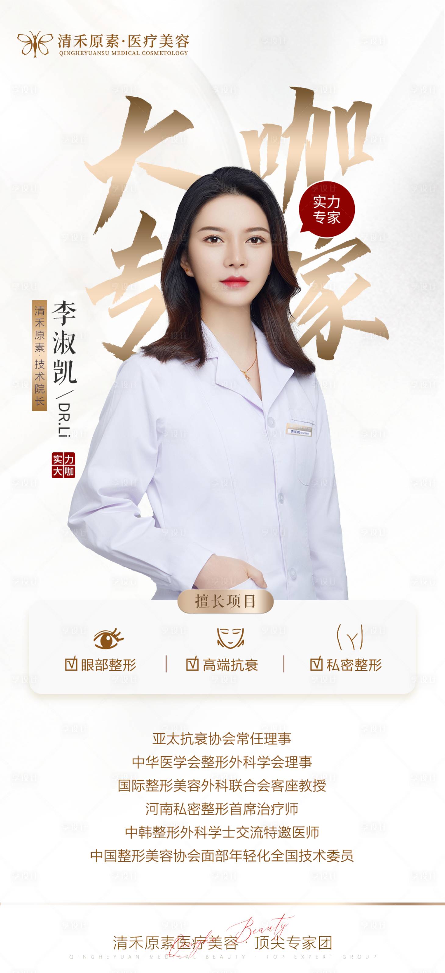源文件下載【享設(shè)計】搜索編號：90780014508092471【專家展架】