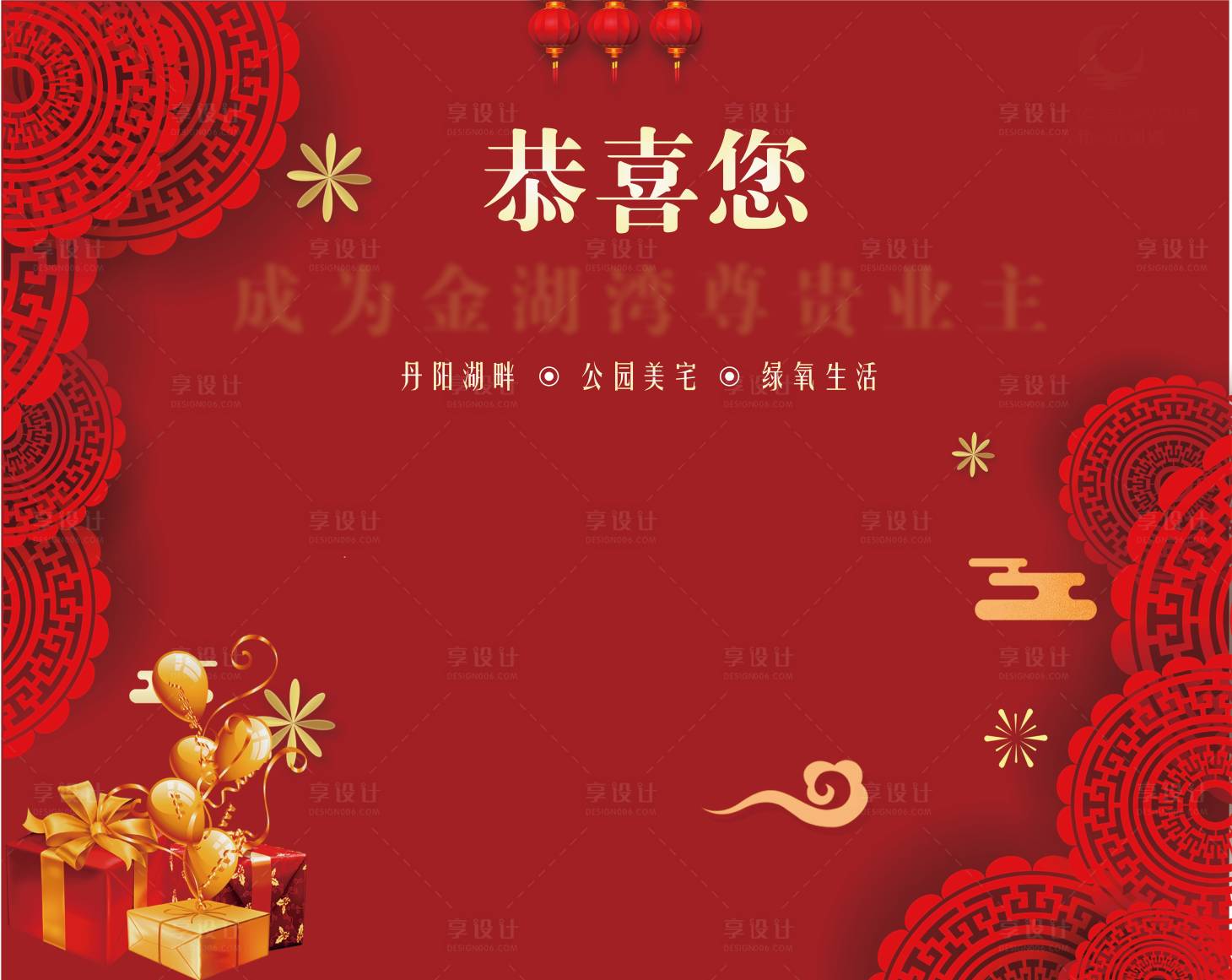 源文件下载【享设计】搜索编号：81150014462889394【金蛋礼品台】
