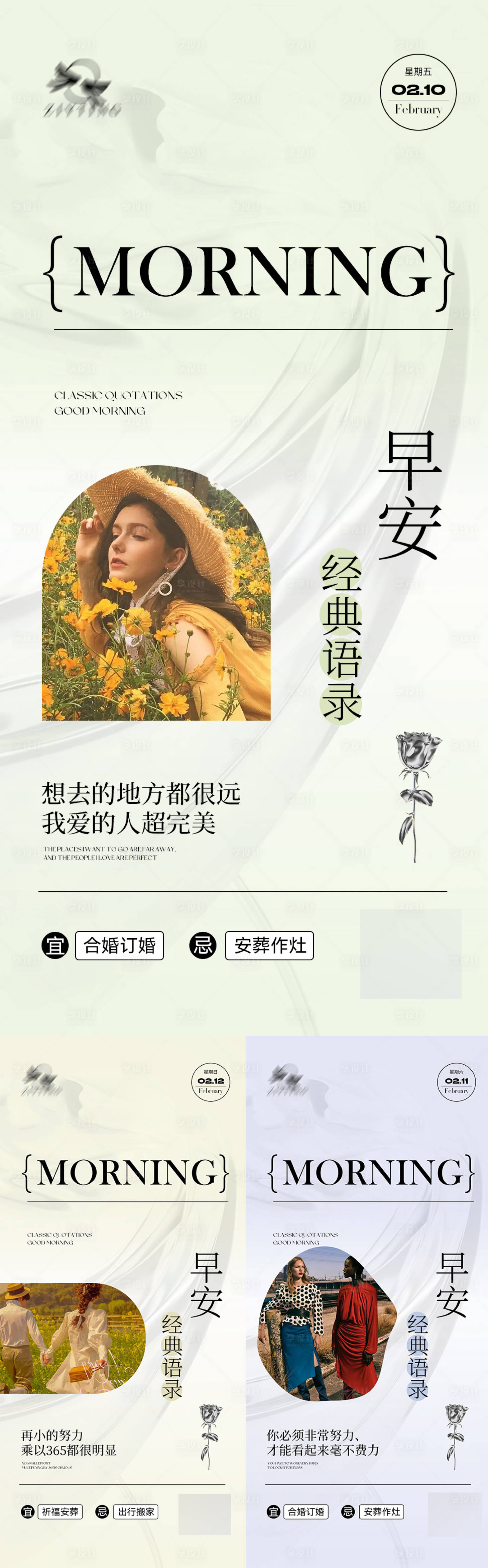 源文件下載【享設(shè)計(jì)】搜索編號(hào)：51970014531535814【醫(yī)美早安系列海報(bào)】