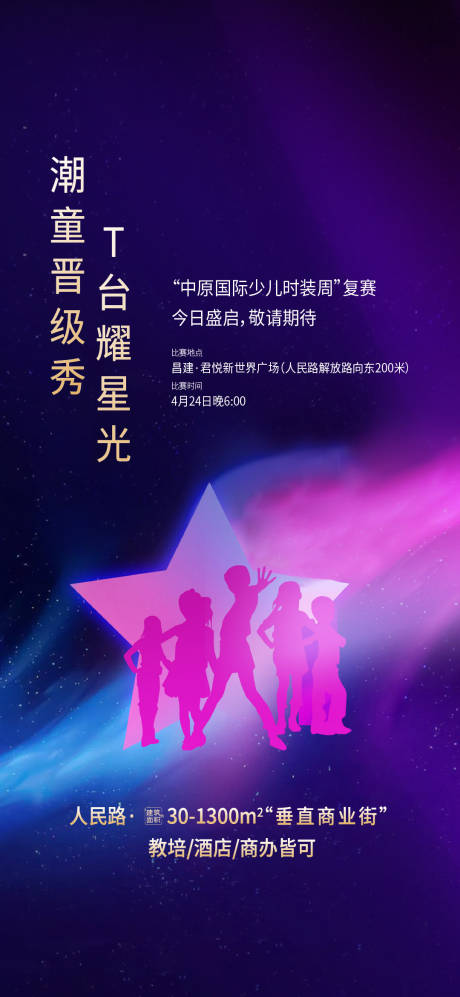 源文件下载【享设计】搜索编号：73620014948658247【舞台 】