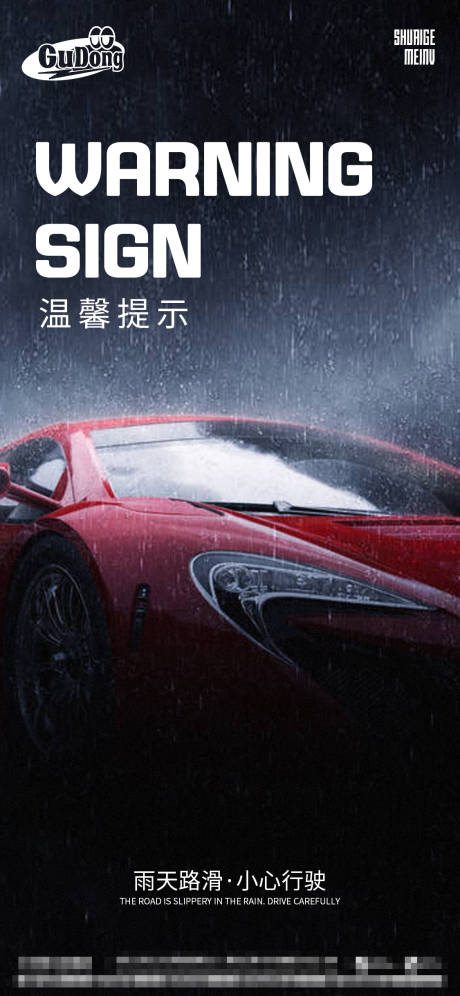 源文件下载【享设计】搜索编号：27100014600089289【酒吧夜店下雨海报】