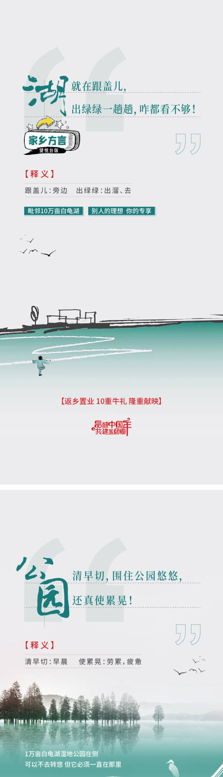 源文件下载【湖居价值点系列】编号：64940014902685521