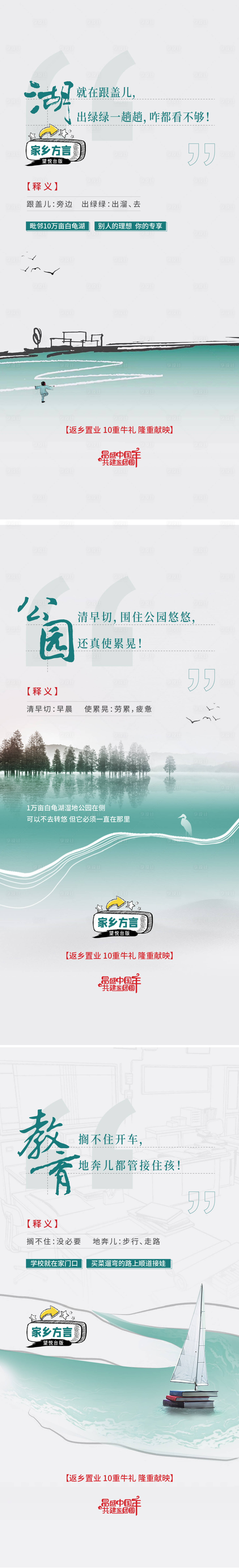 源文件下載【享設計】搜索編號：64940014902685521【湖居價值點系列】
