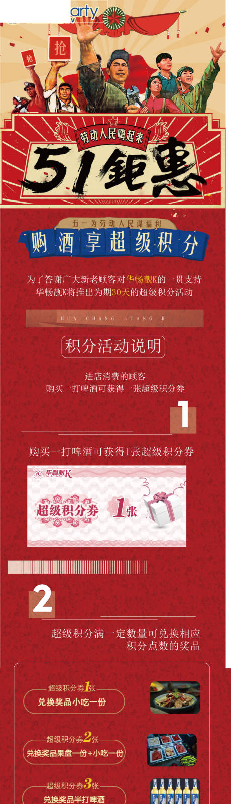 源文件下载【五一活动】编号：77360015035585539
