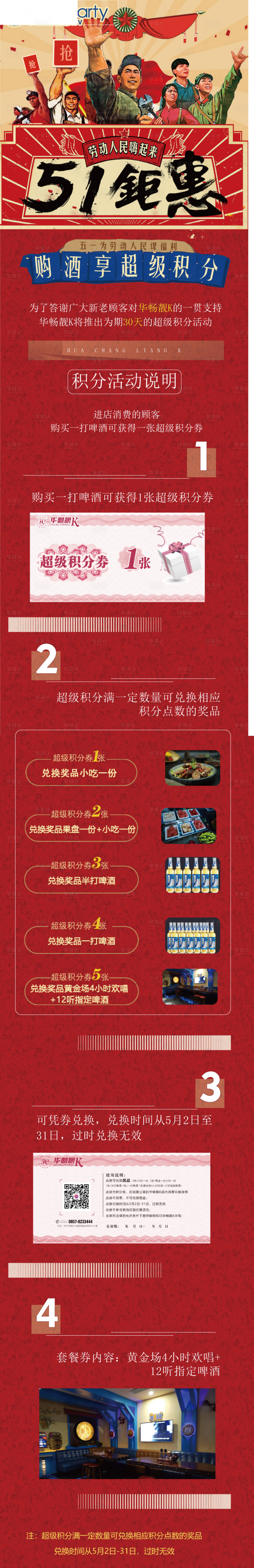 源文件下載【享設計】搜索編號：77360015035585539【五一活動】