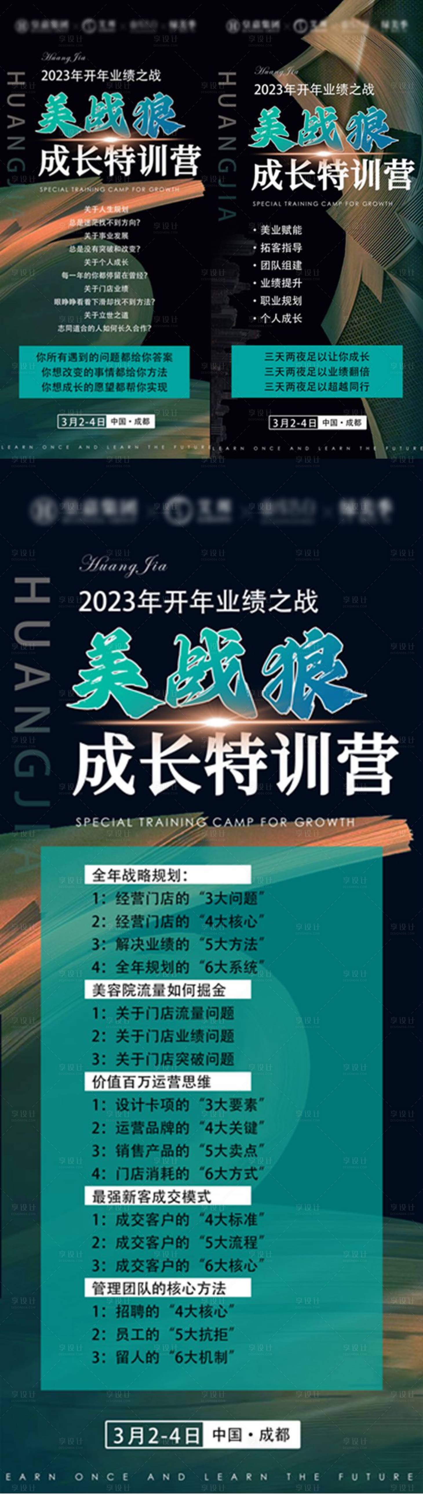 源文件下載【微商特訓系列】編號：54690014793161740