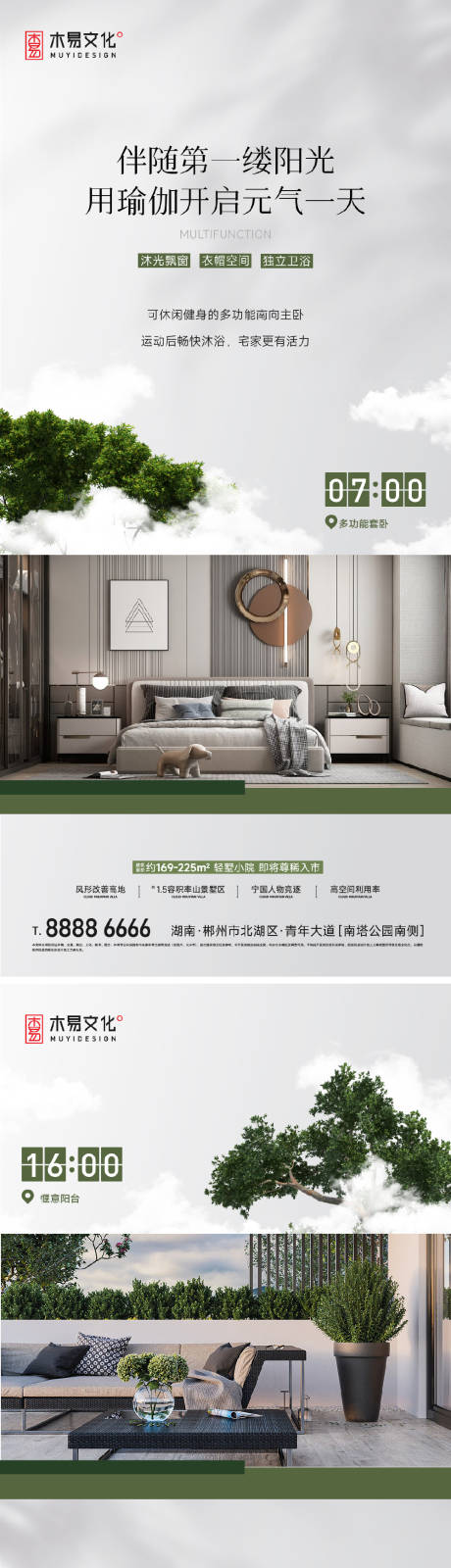 源文件下载【地产配套价值点系列海报】编号：93990015019497585