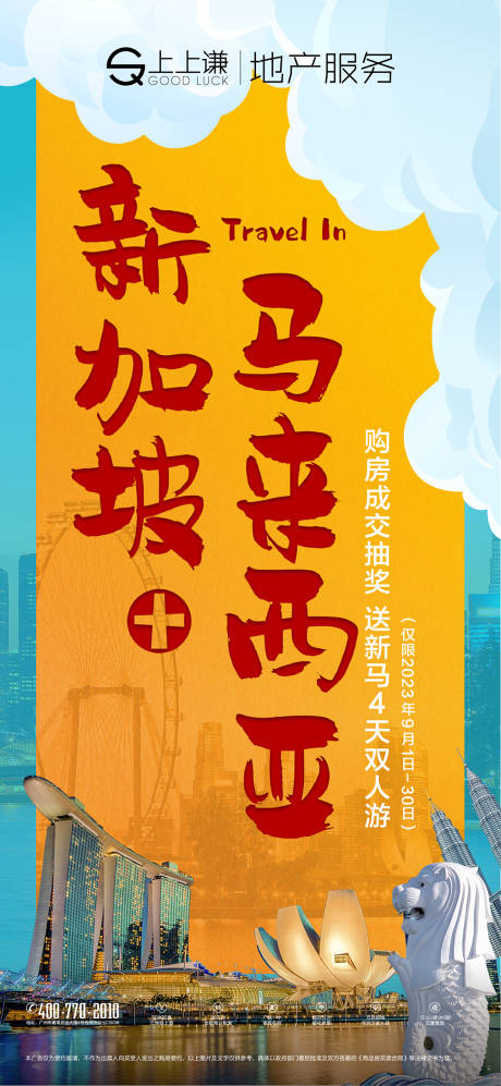 源文件下載【享設計】搜索編號：36270014903353788【地產旅游活動】