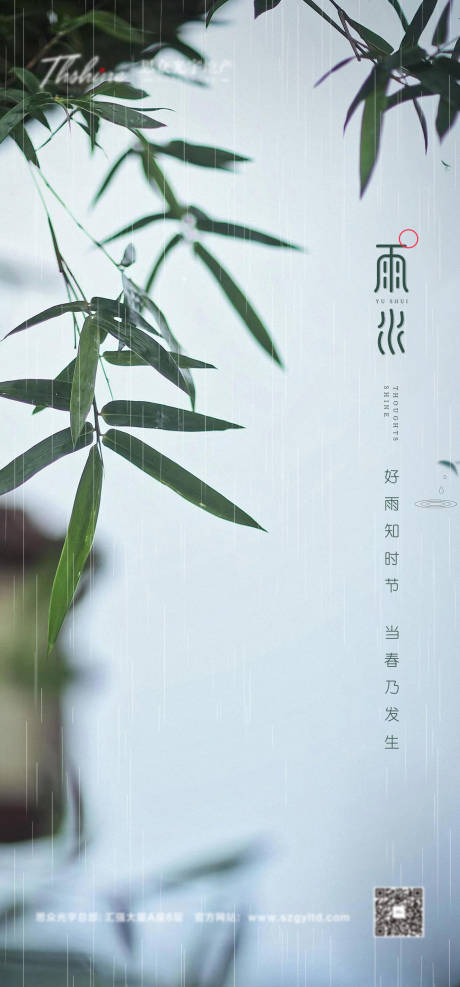 源文件下载【地产雨水  】编号：97280014789758391