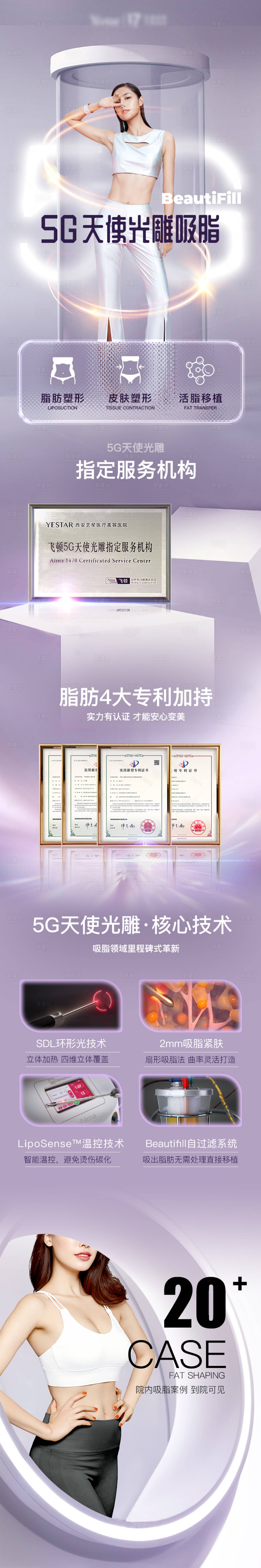 源文件下载【享设计】搜索编号：44350014872908331【5G天使光雕】