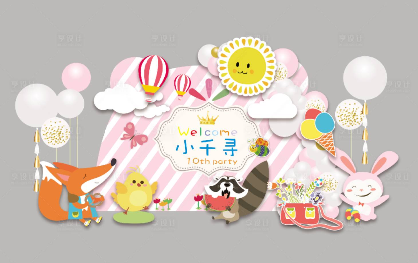 源文件下载【粉色卡通动物女孩生日宴会】编号：75310014650937892