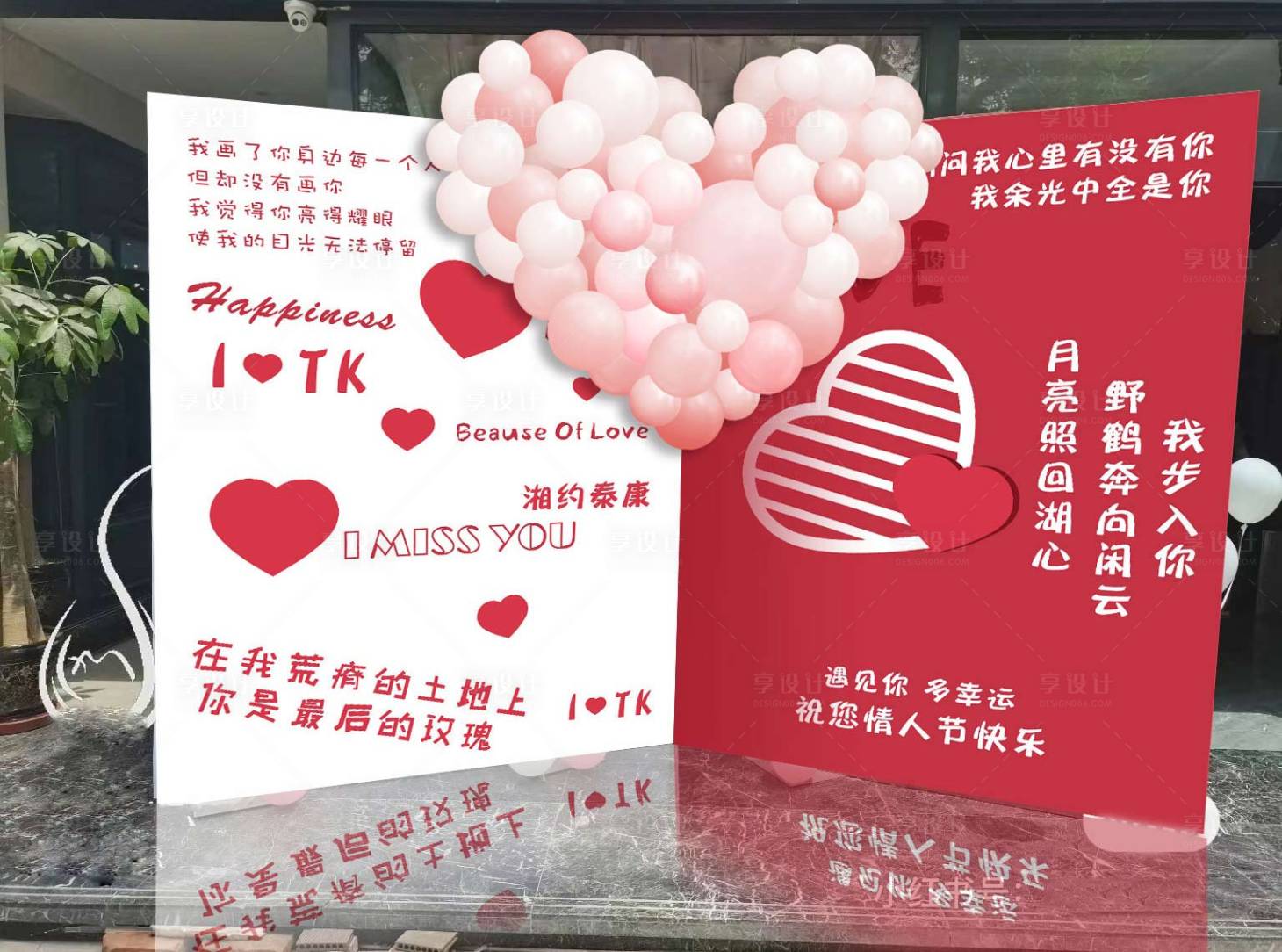 源文件下载【享设计】搜索编号：55510014564281961【商场情人节堆头美陈】