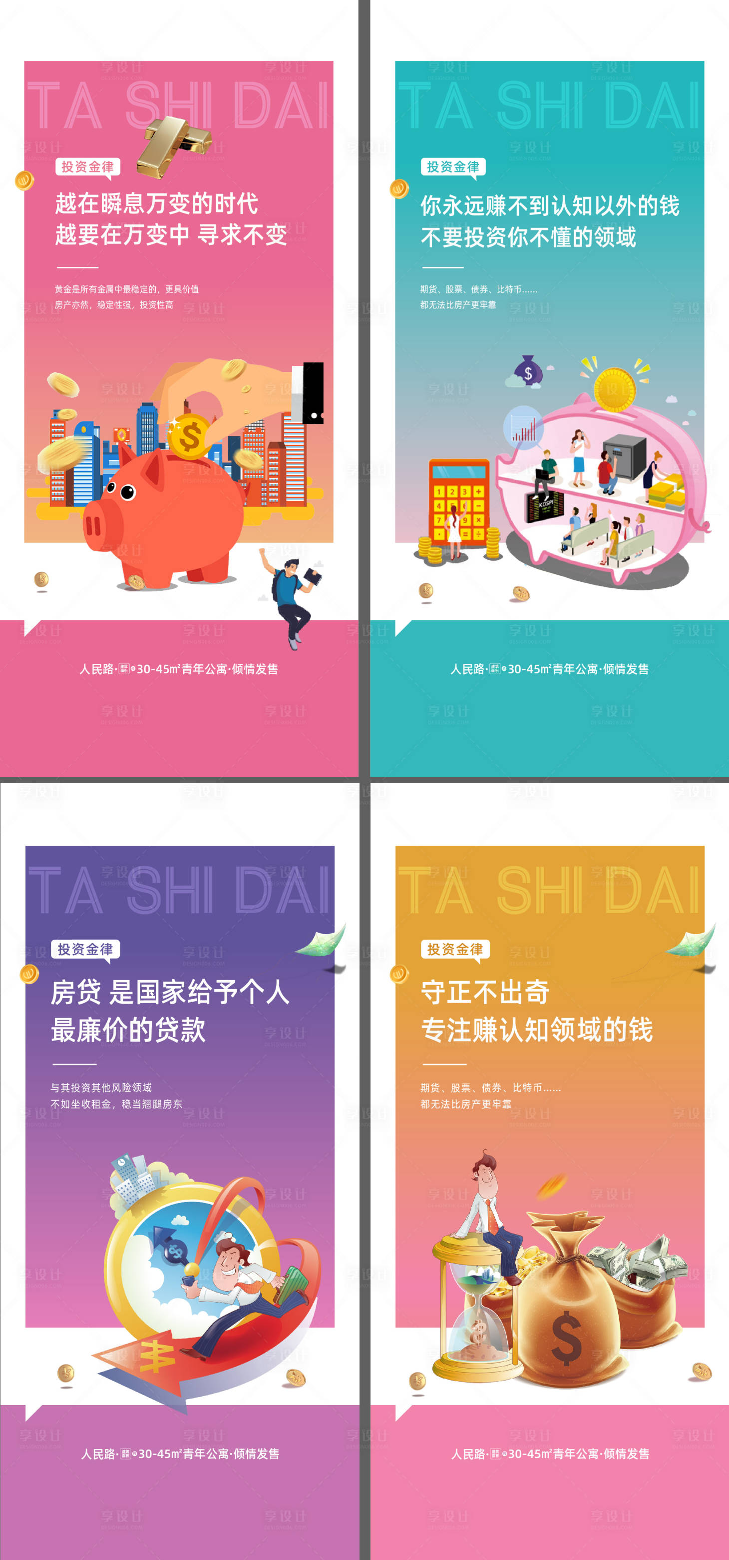 源文件下载【享设计】搜索编号：79770015002075147【公寓商铺】
