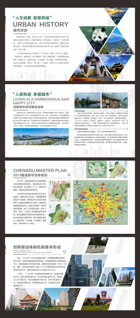 源文件下載【享設計】搜索編號：44760014875524529【白色城市規劃系列海報展板】