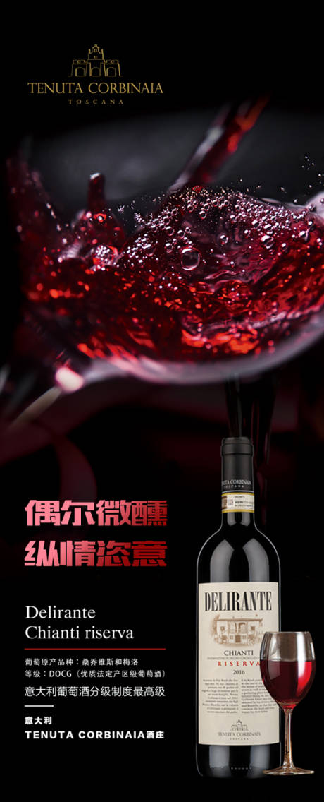 源文件下载【红酒海报】编号：32540014971269683