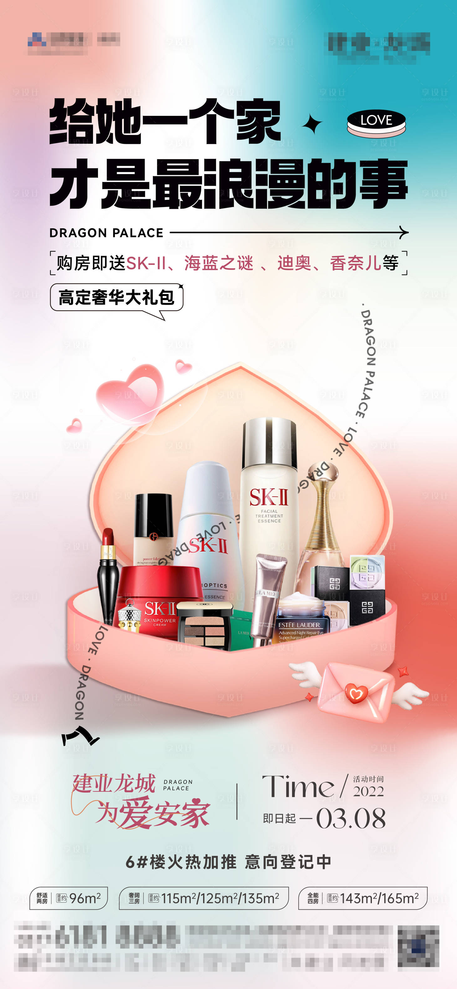 源文件下載【享設(shè)計(jì)】搜索編號：20920014637898062【情人節(jié)海報】