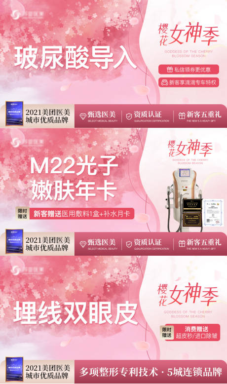 源文件下载【大众点评电商平台主图】编号：56310014452786962