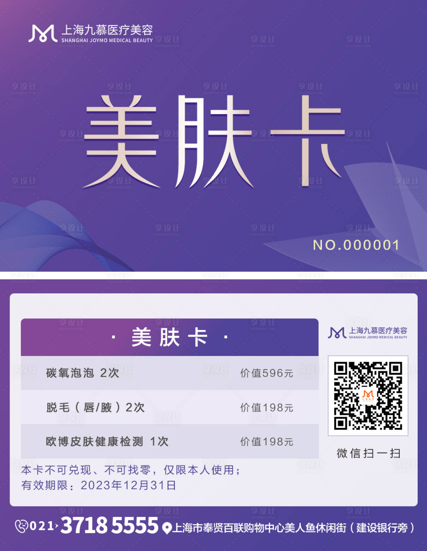 源文件下载【美肤卡】编号：14200014914217760