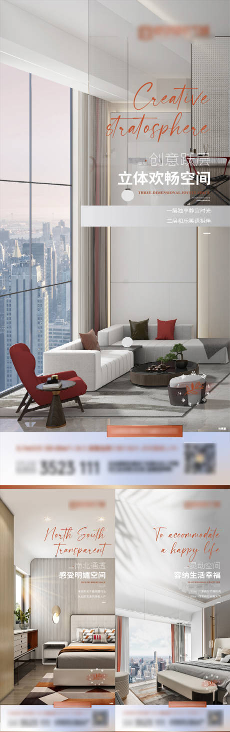 源文件下载【地产系列海报（EPS用AI打开）】编号：61080015035751370