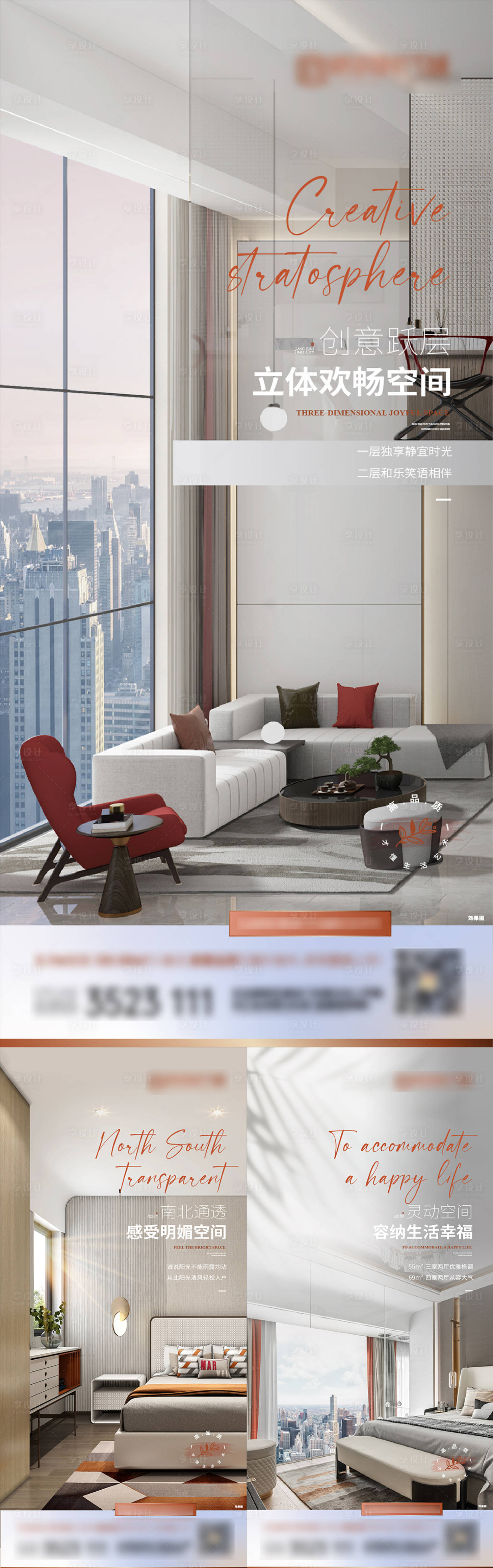 源文件下载【享设计】搜索编号：61080015035751370【地产系列海报（EPS用AI打开）】