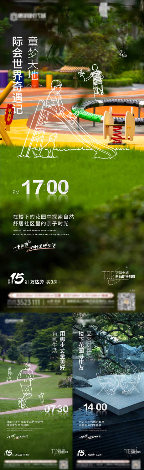 源文件下载【园林户型价值点海报】编号：55780014747848535