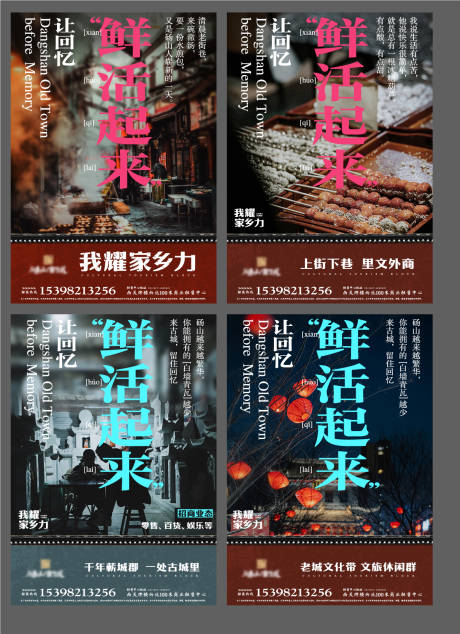 源文件下載【老城招商海報】編號：65460014786939026