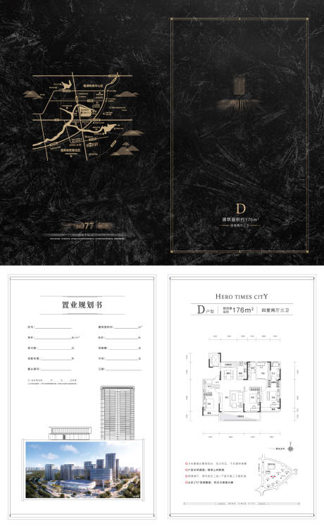 源文件下载【楼书】编号：58260014480465031