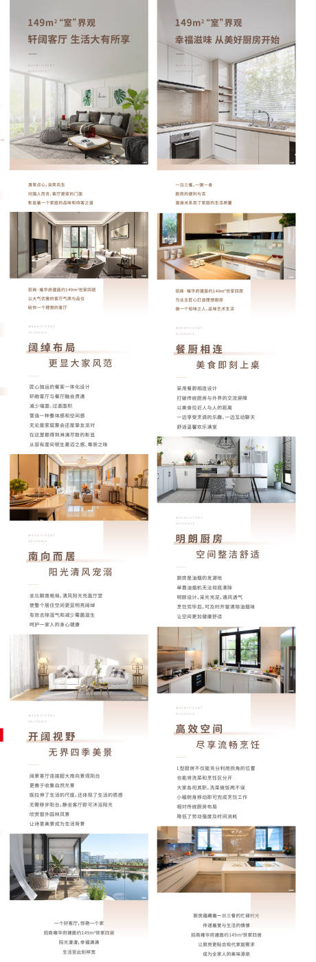 源文件下载【地产户型长图】编号：35550014551186423