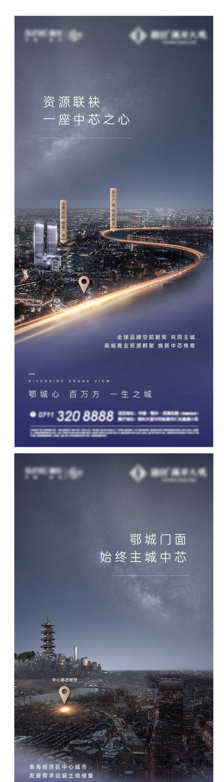 源文件下载【享设计】搜索编号：14240014546373935【板块区位海报】
