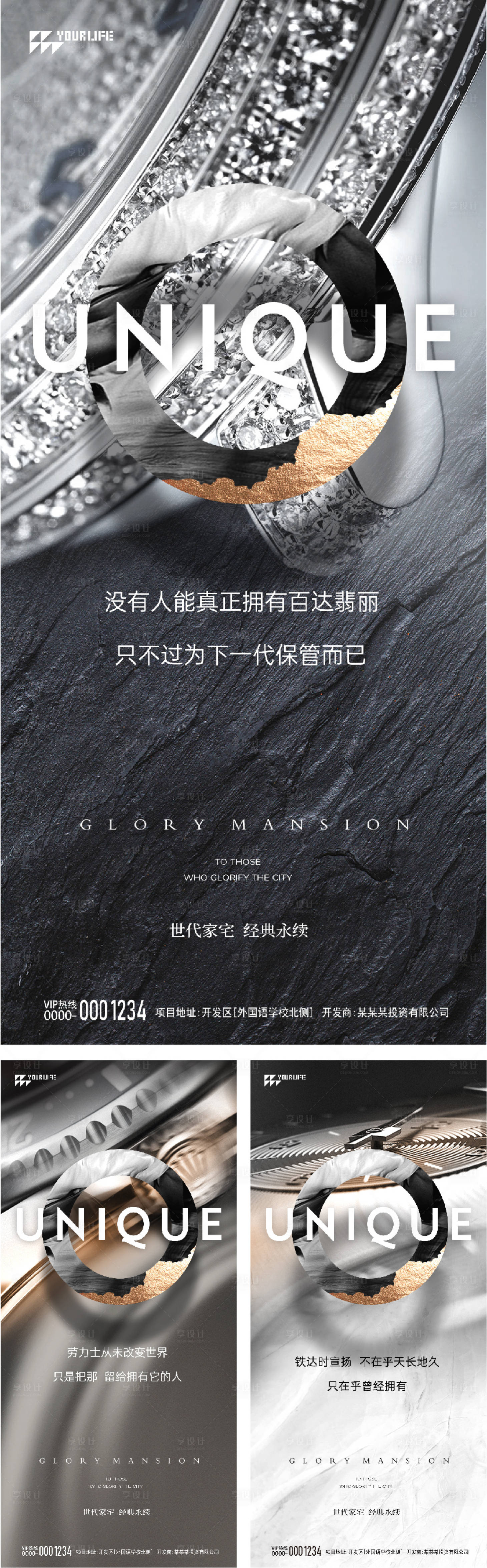 源文件下载【享设计】搜索编号：36810014762662091【高端地产海报】