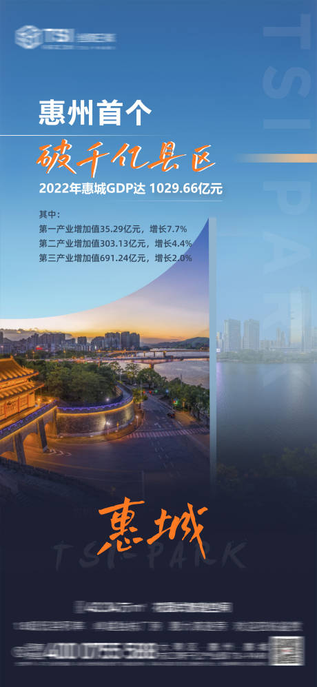 源文件下载【经济增长热点海报】编号：72780014652081196