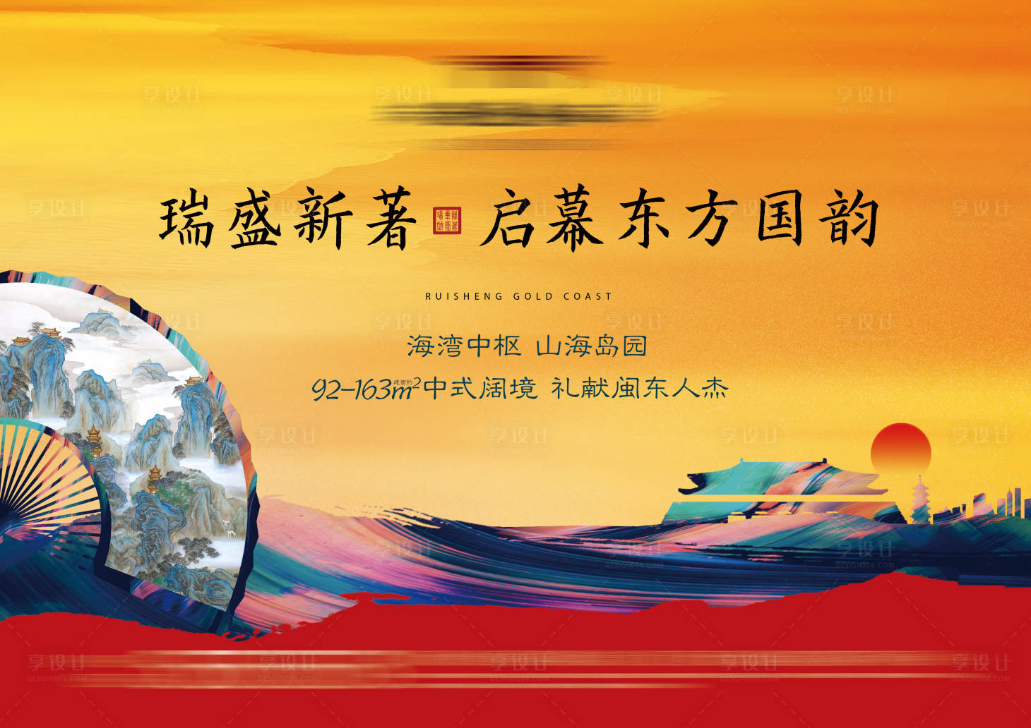 源文件下载【享设计】搜索编号：31610014962213870【新中式东方国韵主画面】
