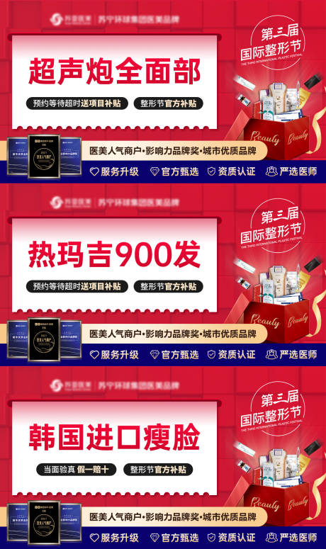源文件下载【大众点评电商平台系列海报】编号：88600014497598156