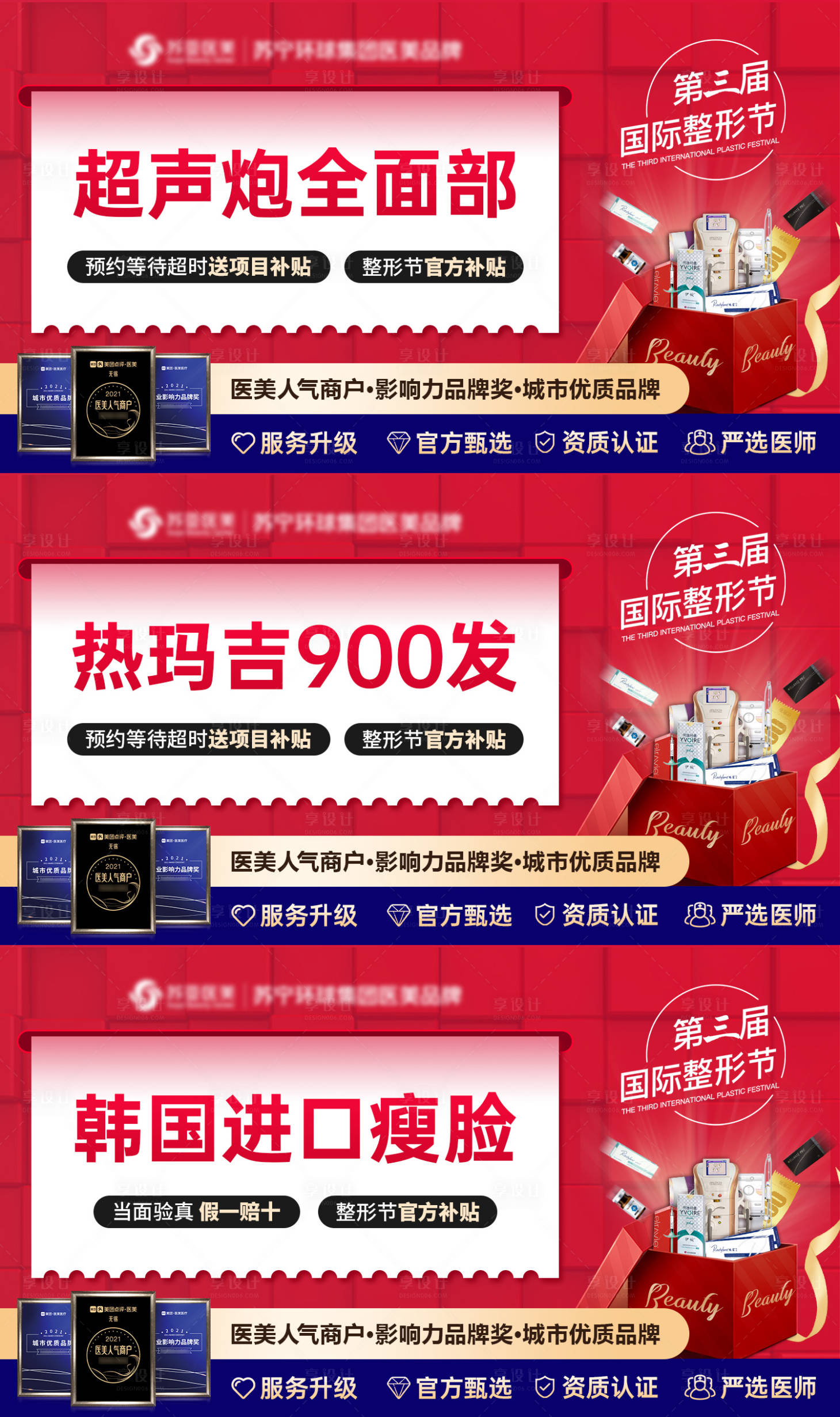 源文件下載【大眾點評電商平臺系列海報】編號：88600014497598156