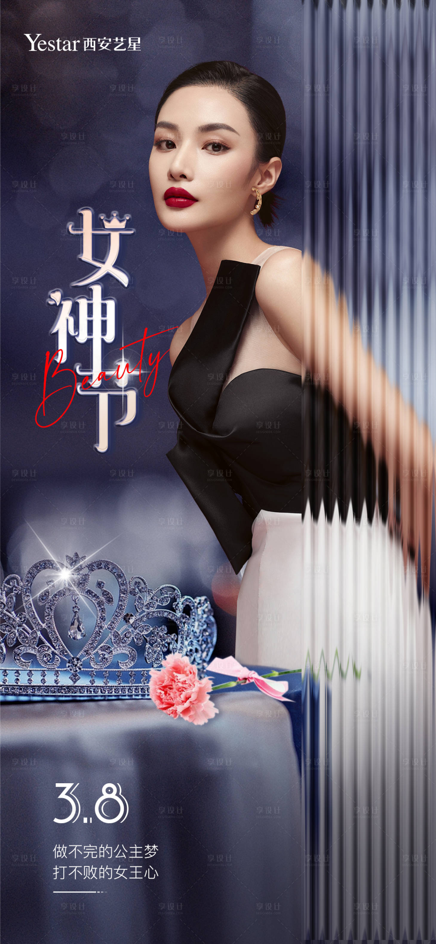 源文件下載【享設(shè)計(jì)】搜索編號(hào)：82540014888898989【女神節(jié)簡約海報(bào)】