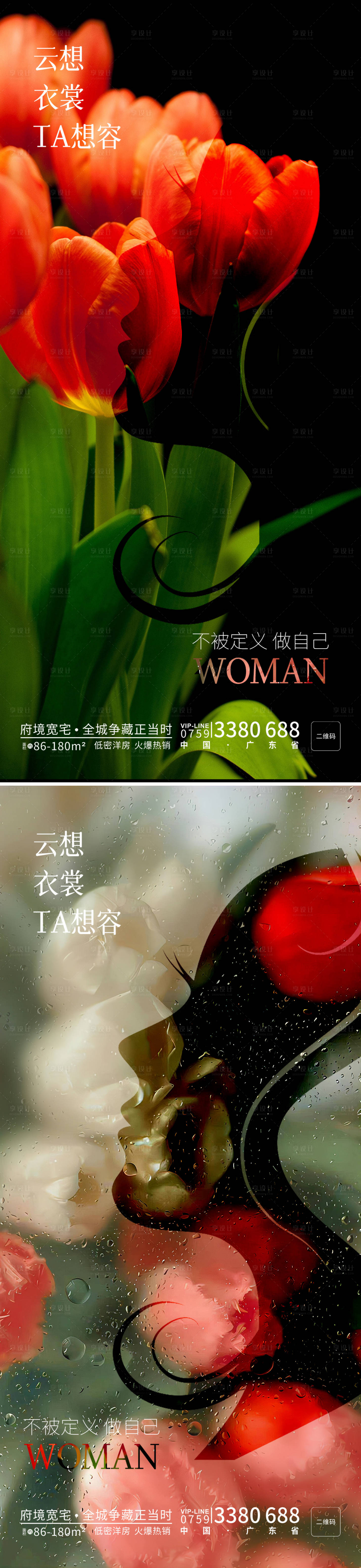 源文件下載【享設計】搜索編號：80360014940143424【醫美女神節鮮花海報】