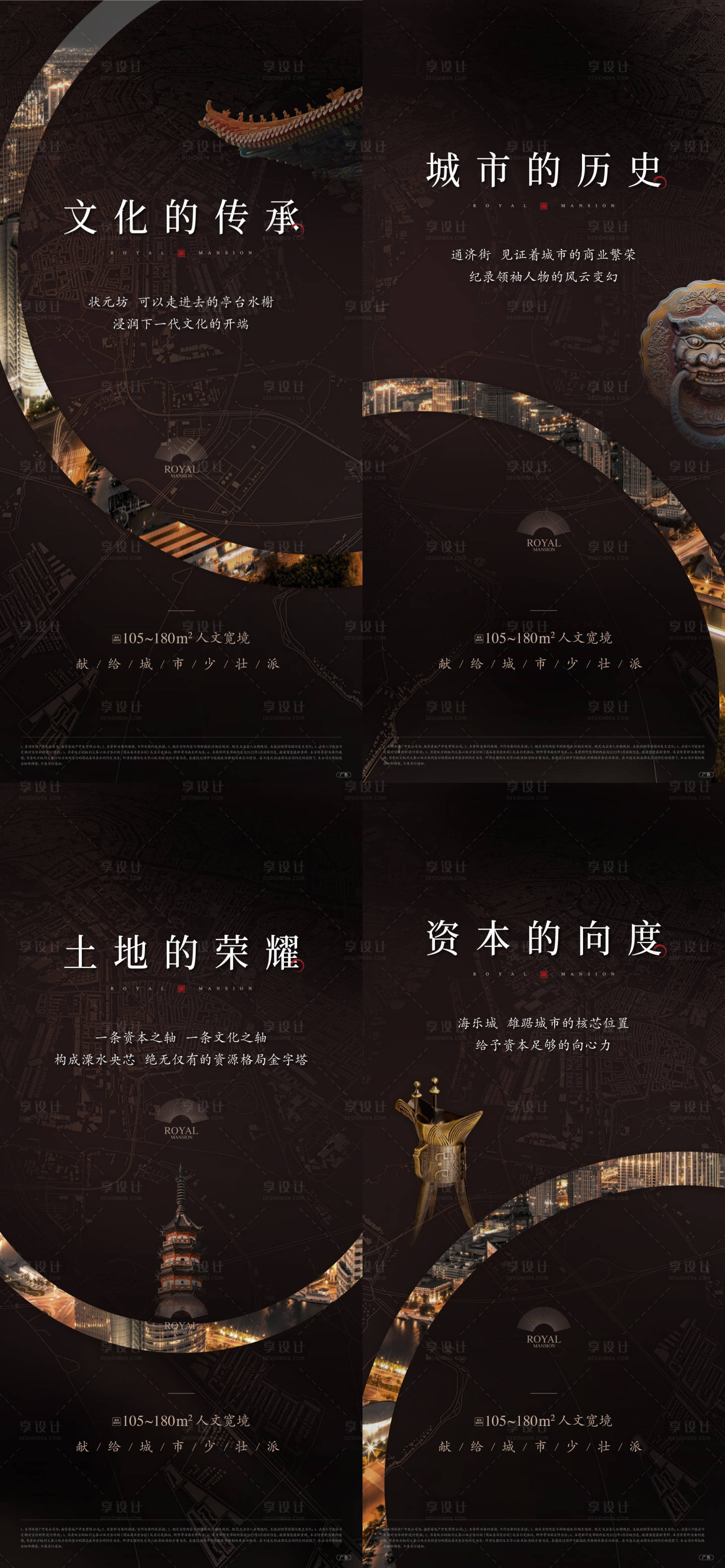 源文件下載【地產新中式系列價值海報】編號：55540014741091732