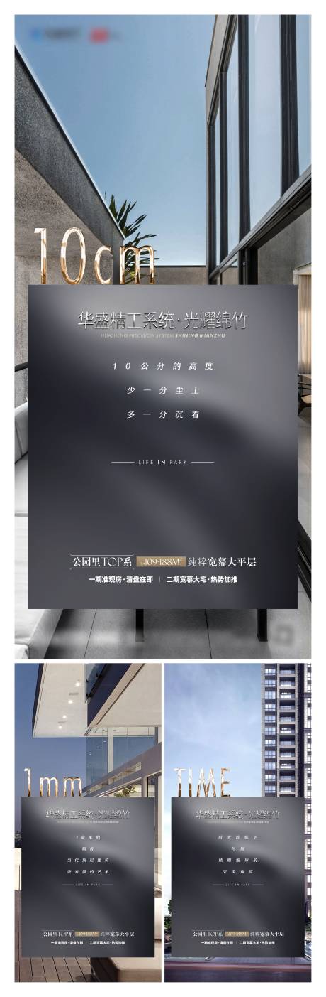 源文件下載【享設計】搜索編號：51490014997316314【高端黑金地產系列海報】