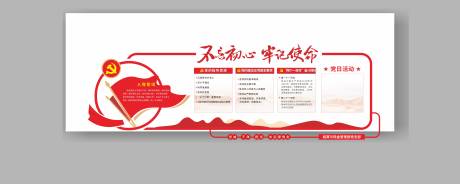 源文件下载【党建文化墙】编号：14810014839068949