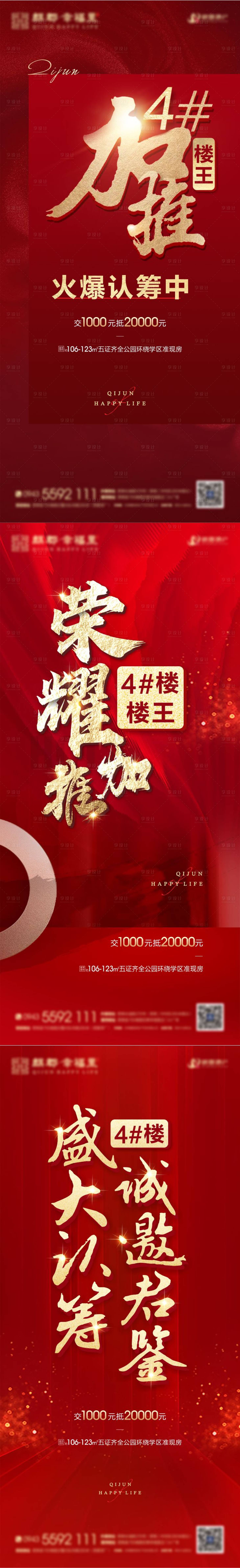 源文件下載【享設(shè)計】搜索編號：36810014756961327【單圖】